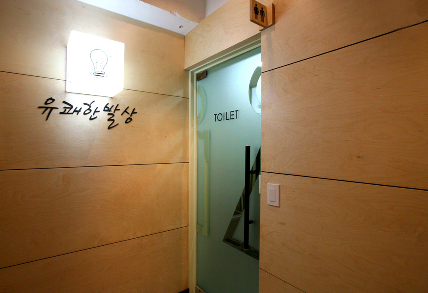 크리프 인테리어 - FUN IDEA OFFICE FACADE